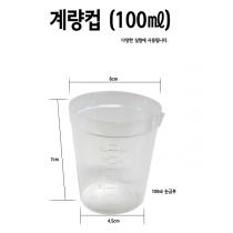 계량컵 ( 100ml )