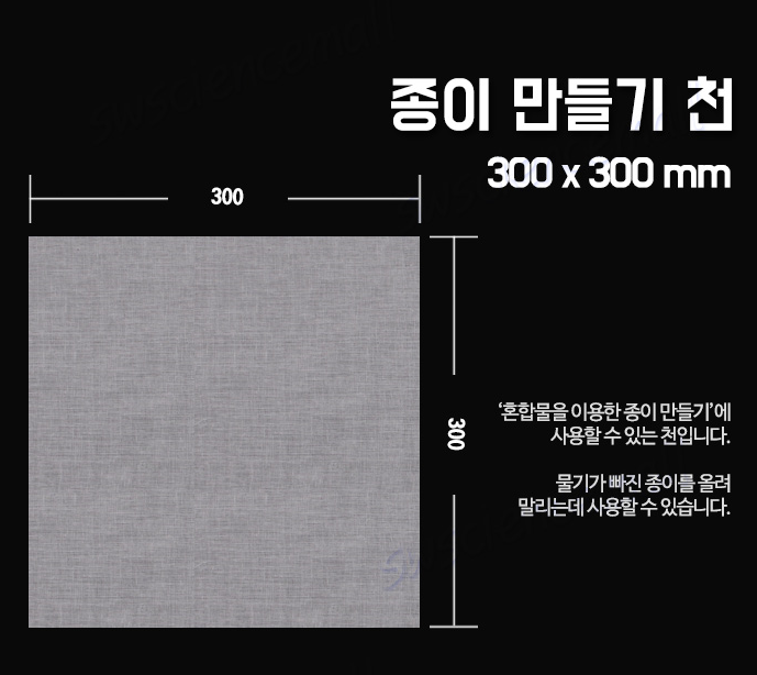 종이만들기 천 ( 5매입 300x300mm )