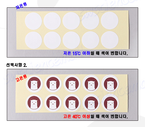 열변색 붙임딱지 곰모양 ( 10매입 ) / 옵션선택