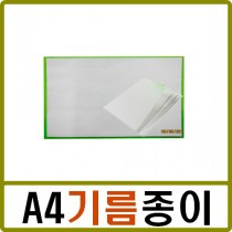 A4기름종이 ( 100매입 ) / 트레싱지 / 투사지