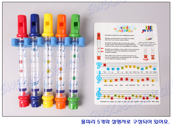 물피리 ( 완성품 ) / 5개입