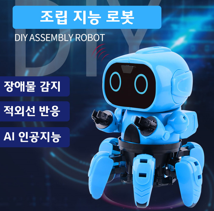 AI 인공지능 적외선 감지 6족 로봇