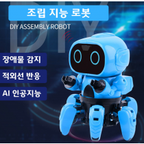 AI 인공지능 적외선 감지 6족 로봇