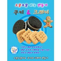 오물조물비누 만들기 ( 10인용 ) / 옵션선택