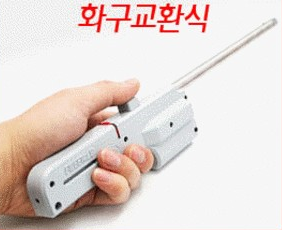 자동 점화기 ( 고급형 ) / 화구교환식 건전지사용