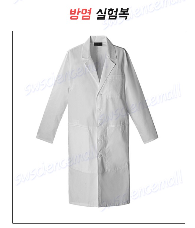 방염 실험복(난염) 실험실 / 연구실 방염실험가운(아동용)