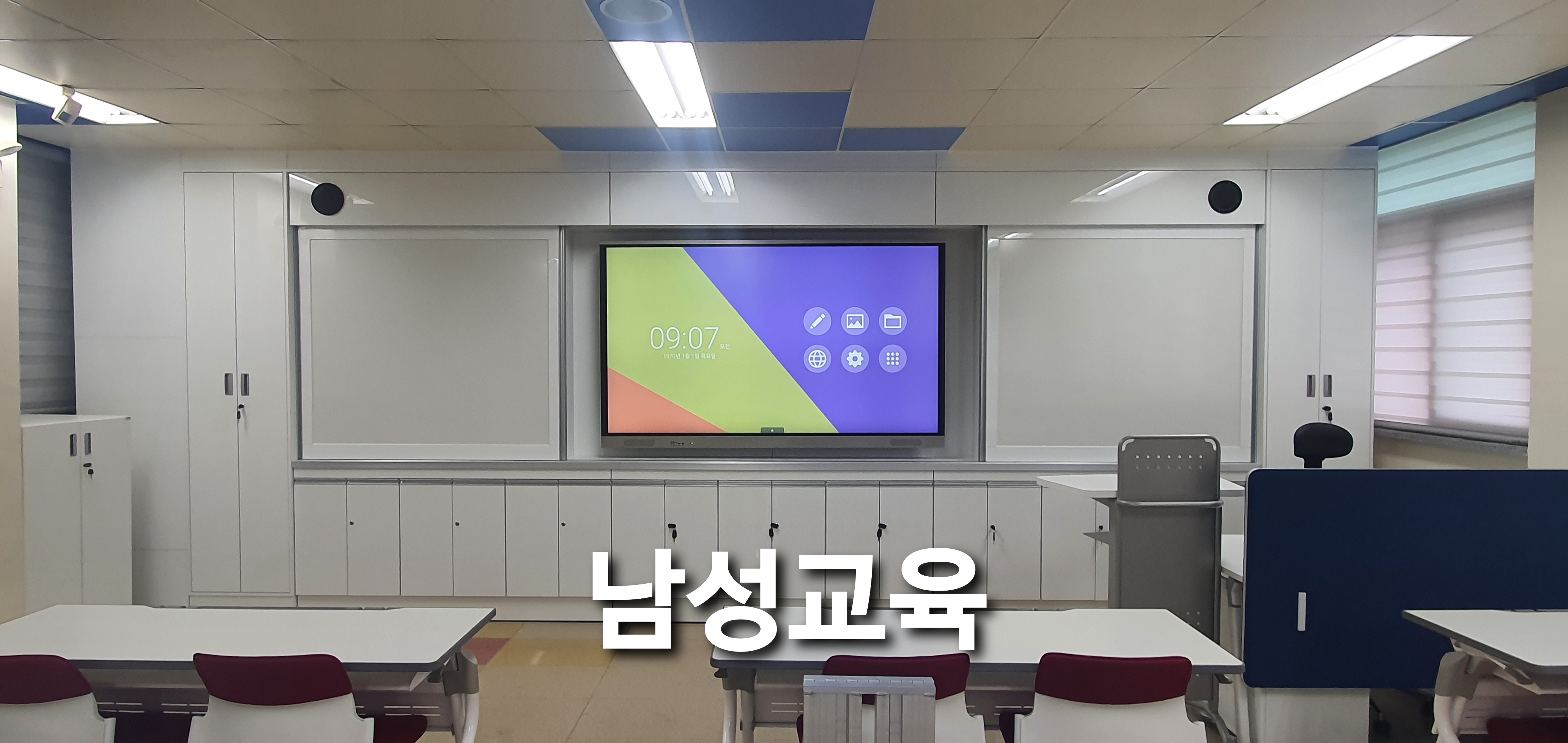 남성고등학교 진로활동실