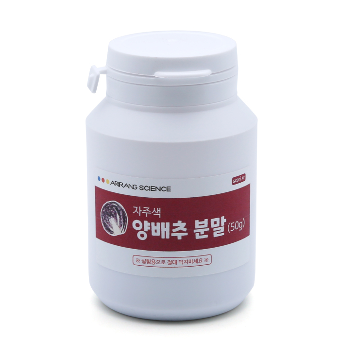 자주색양배추분말(50g)