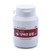 자주색양배추분말(50g)