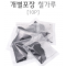 개별포장 철가루 ( 10p )