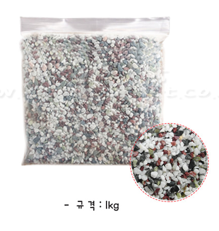 오색자갈 (1kg)