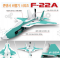 콘덴서 비행기 F-22A