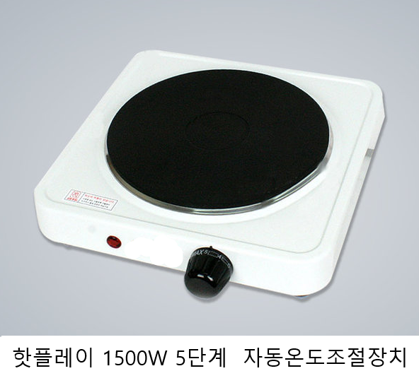 전열기/전열장치/핫플레이트 과열방지 자동온도조절장치 1500w