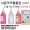 시온아크릴물감 50ml ( 3종1조 )