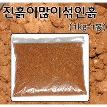 진흙 (1kg)