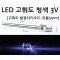 발광다이오드(10개) - LED 고휘도 청색