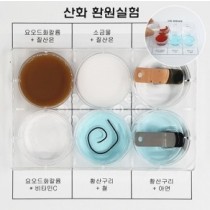 NS 산화 환원반응 ( 전자의 이동 석출 앙금 환원제 ) 1인용