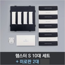 햄스터-S 10세트 (색상랜덤/변경불가)-구성품(햄스터+동글+충전케이블) + 미로판 2세트