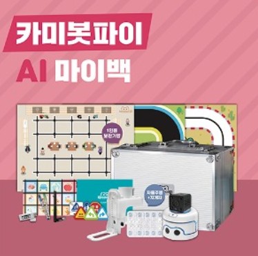 카미봇 파이 AI 마이백