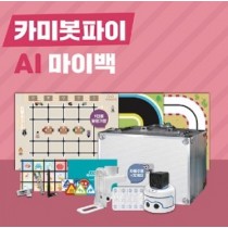카미봇 파이 AI 마이백