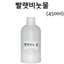 빨랫비누물 (염기성)