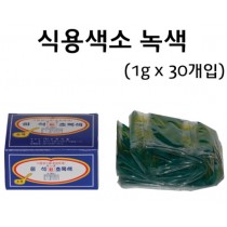 식용색소 (1g x 30개입) 녹색